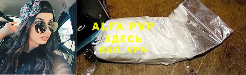 закладки  Зея  Alfa_PVP VHQ 