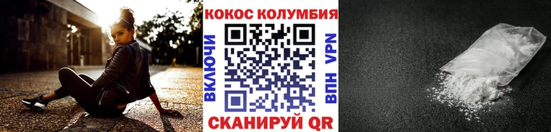 купить наркоту  Зея  Кокаин 97% 