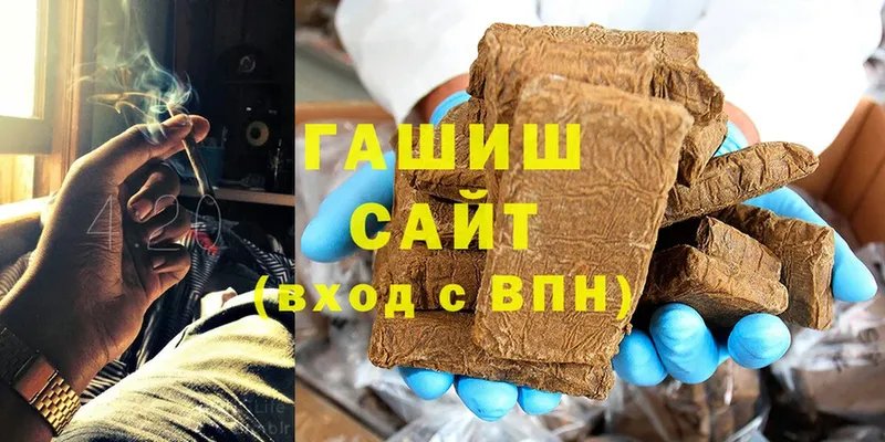 Гашиш Cannabis  Зея 