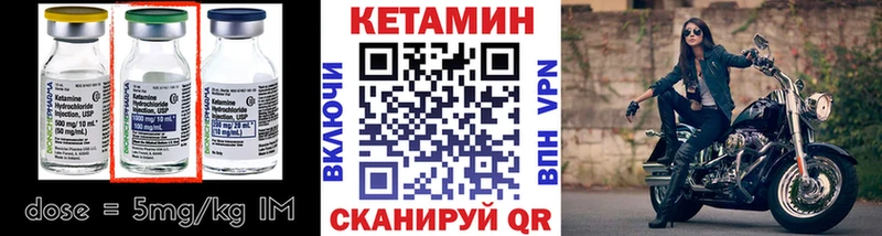 Кетамин ketamine  Зея 