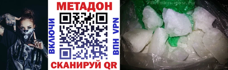 МЕТАДОН белоснежный  как найти закладки  Зея 
